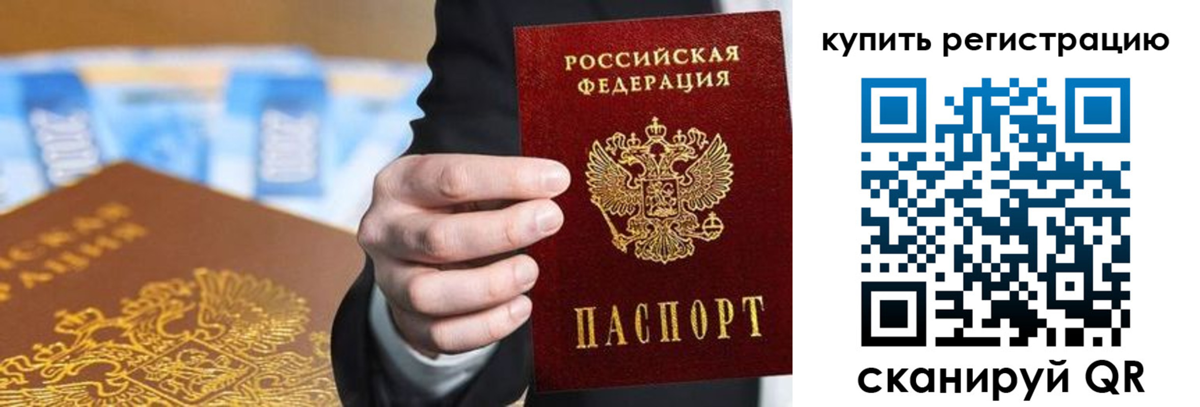 временная регистрация госуслуги в Бердске