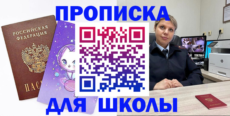 прописка паспорт в Бердске
