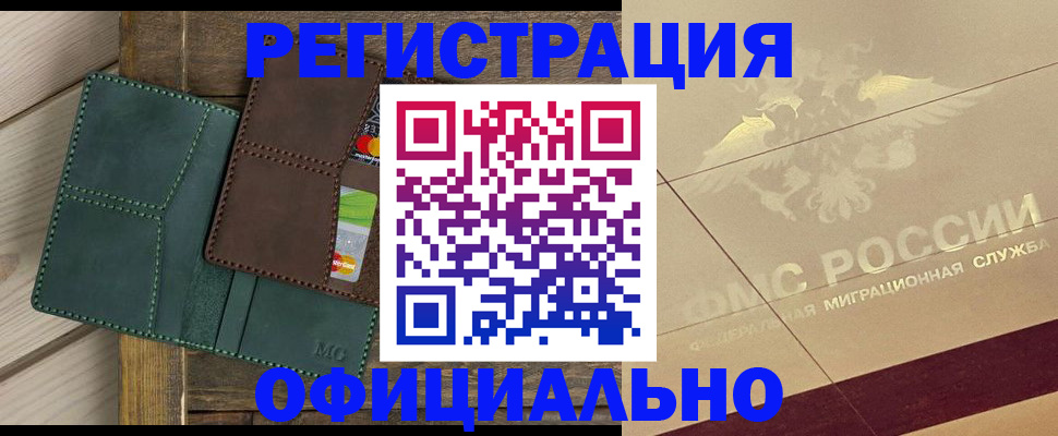 временная регистрация госуслуги в Бердске